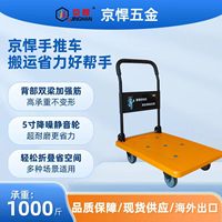 Carrito Plegable Compacto, Plataforma Plana con Ruedas de Goma Silenciosas para Viajes, Campamentos al Aire Libre, Carretilla Utilitaria Fácil de Empujar