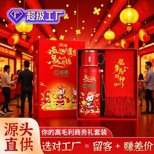 Lianjia Year Of The Horse Insulated Cup Gift Set 600Ml With <b>Red</b> <b>Scarf</b> For Business Gifts Customizable Logo - Product Image 1
