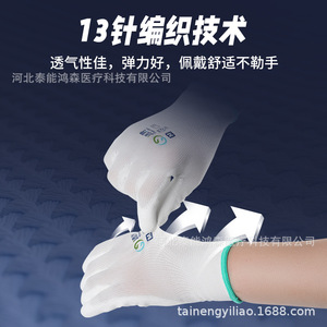 Guantes de Trabajo Titanfine con Recubrimiento de PU en Toda la Palma, 13 Agujas, Transpirables y Antiestáticos - Product Image 2