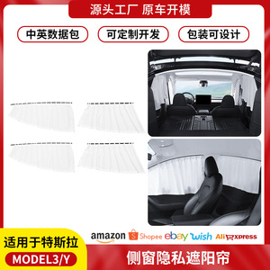 Pare-soleil semi-transparent pour fenêtre latérale de Tesla Model Y 3, tissu isolant thermique, installation extensible - Product Image 5