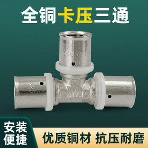 Adaptador de Distribución de Suministro de Agua en T, de Aluminio y Plástico, para Tubería de Calefacción por Suelo Radiante, Totalmente de Cobre, Engrosado, 1216/1620 - Product Image 5