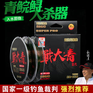 สายเอ็นตกปลา Magic War Daijo Super Nylon 100 เมตร 0.525 มม. ความแข็งแรงสูง ผลิตในญี่ปุ่น - Product Image 2