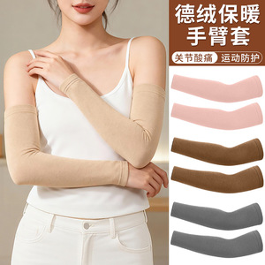 Mangas de Forro Polar Alemanas Cálidas Unisex de Alta Elasticidad Cortavientos Protección Ciclismo Beige Rosa Marrón Gris Negro - Product Image 1