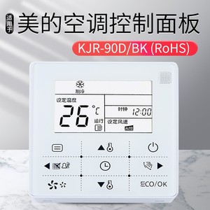 Panel de control con cable Kjr-90d/Bk para aire acondicionado por conductos, control remoto electrónico para electrodomésticos con pantalla - Product Image 5