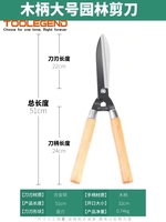 Ciseaux horticoles rétractables rétractables + manche en bois + polissage Traitement thermique