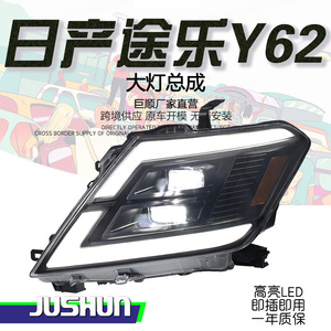 Ensemble de phares Jushun Nissan Patrol Y62 avec feux de jour à LED et clignotants intégrés - Product Image 1