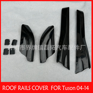Car Roof <b>Rack</b> Cover For Tucson 04-14 Plastic Roof Mount Front Lid Decorative Cap - Product Image 5