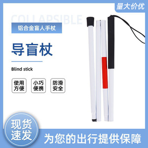Four Section <b>Folding</b> Cane Adjustable Non Slip Outdoor Guide Stick With Reflective Film For <b>Blind</b> Users - Product Image 5