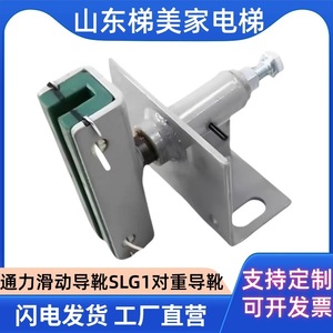 KONE <b>Elevator</b> Sliding Guide Shoe 92410G09A 140mm Liner For 9/10/16mm Rail Construction <b>Elevator</b> <b>Part</b> - Product Image 5