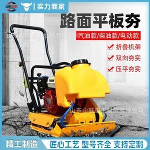 เครื่องบดอัดดินแบบใช้น้ำมันเบนซิน เครื่องตบดินแบบสั่นสะเทือน เครื่องบดอัดแผ่นสั่นสะเทือน อุปกรณ์บดอัดพื้นผิวทาง - Product Image 2