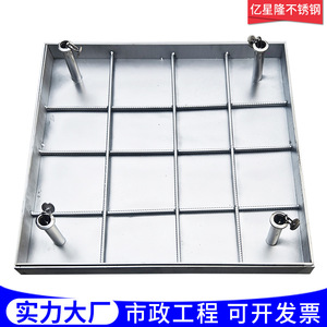 Yixinglong Stainless Steel Square Manhole Cover 600x600mm 300 Series Municipal Road Use - Product Image 2