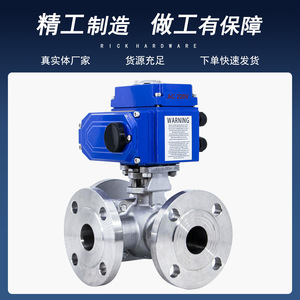 Válvula de Bola Eléctrica de Tres Vías, Acero Inoxidable 304, Actuador Eléctrico con Brida, Control de Fluidos a Alta Temperatura - Product Image 2