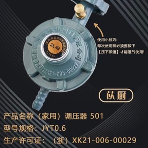 Válvula Reductora de Presión Ruizhang Yimin 601 para Gas Licuado, 3/8 Pulgadas, Recta, Baja Presión, Aleación de Zinc - Product Image 1