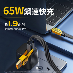 Magnetic 4 In 1 <b>Cable</b> Type C Nylon Braided Fast Charging For Mobile <b>Phone</b> 65W 27W PD - Product Image 3