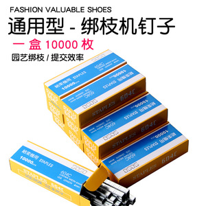 604C Staples U Type 10000 Pcs Steel For Vine Binding Gun Bulk Packaging - Product Image 2