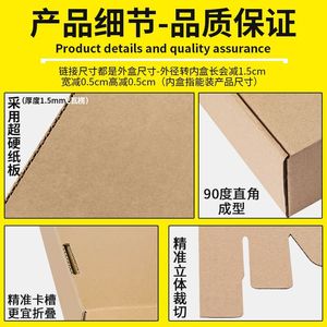 Airplane <b>Box</b> Kraft Paper 250gsm Three Layer General Packaging Customizable Size Factory Direct - Product Image 4