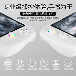 Rg557 Cầm Tay Di Động <span class=keywords><strong>Retro</strong></span> Trò Chơi Giao Diện Điều Khiển | 5.5 Inch Android 14 Hall Joystick Wi-Fi Chơi <span class=keywords><strong>Game</strong></span> Người Chơi - Product Image 6