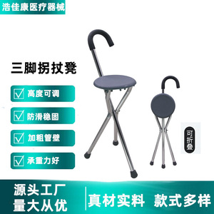 Chaise-tabouret en acier inoxydable pour personnes âgées, trépied avec embouts en caoutchouc, multifonctionnel, soutien pour la santé et le massage - Product Image 5