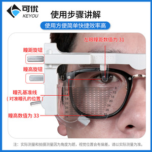 Medidor de distancia entre pupilas y altura Keyou, herramienta de optometría ABS para medir la ajuste de gafas, primavera 2021 - Product Image 5