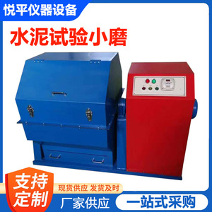 Molino de Bolas para Cemento de 500L, Bajo Ruido, Doble Capa Insonorizada, para Laboratorio, Molienda de Cemento y Escoria de Acero, con Motor de 380V - Product Image 5