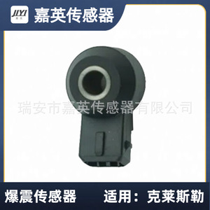 Capteur de cliquetis Jia Ying 5033316AA 56028563AA pour Chrysler - Product Image 2