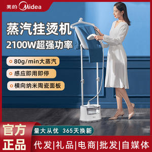 Plancha de Vapor Vertical Midea con Soporte, 1.9L/2.2L, Blanca, Operación Mecánica Eléctrica - Product Image 5