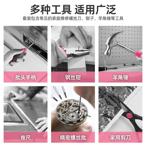 Juego de herramientas para el hogar de 55 piezas, color rosa, con estuche, para reparaciones y decoración del hogar, herramientas de acero al carbono, conector de 1/4 pulgadas. - Product Image 2