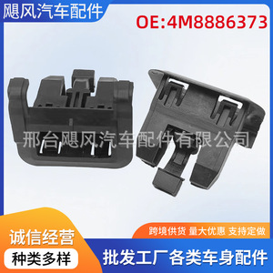 Clip de Fijación del Cojín del Asiento Trasero 4M8886373 Para Audi Porsche Cayenne Panamera Q5 Q8 Bentley - Product Image 5