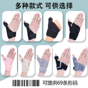 Attelle pour entorse et fracture du pouce, immobilisateur de la gaine tendineuse du poignet, support pour l'articulation de la main de la souris - Product Image 2