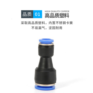 <b>Quick</b> Coupler Plastic Pneumatic Fittings 8-6mm Straight Reducer Air Hose <b>Connector</b> For Industrial Use - Product Image 2