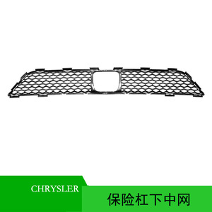 Grille inférieure de pare-chocs Chrysler 300C 68223920AA, pièce de rechange en plastique, 2015-2020 - Product Image 5
