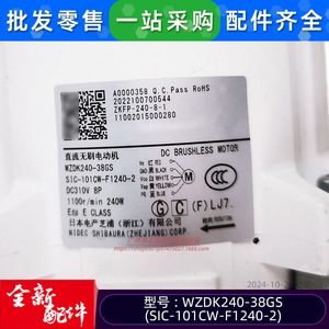 มอเตอร์พัดลมเครื่องปรับอากาศแบบอินเวอร์เตอร์ DC รุ่น SIC-101CW-F1240-2 สำหรับใช้งานเชิงพาณิชย์ WZDK - Product Image 5
