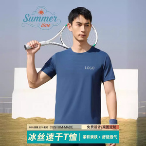 เสื้อยืดคอกลมผ้าไอซ์ซิลค์แห้งเร็วสำหรับผู้ชาย ผ้าไนลอนถักสำหรับเล่นกีฬา - Product Image 5
