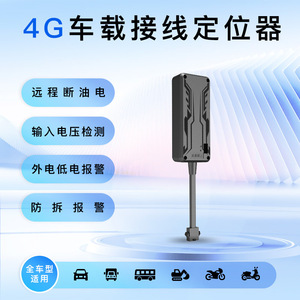 Rastreador GPS 4G con Posicionamiento Beidou, Alarma Antirrobo para Motocicleta y Vehículo Eléctrico - Product Image 5