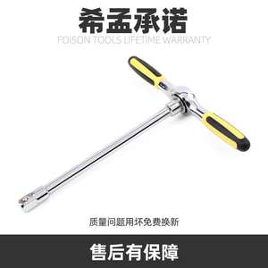 Clé à cliquet à douille métrique Xi Meng 12T de type 1/2 pouce avec poignée en T à dégagement rapide pour réparation automobile - Product Image 4