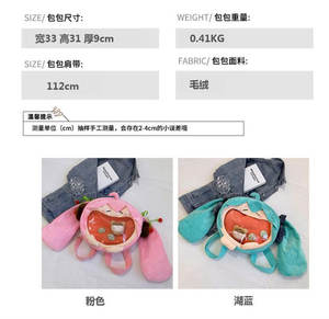 <span class=keywords><strong>Zaino</strong></span> da 33CM per Bambini, Regalo, Giocattoli, Borsa da Viaggio Rosa <span class=keywords><strong>Verde</strong></span>, Anime Miku Carino Sakura Ragazze Cartone Animato Anime Peluche Borse Scolastiche - Product Image 2
