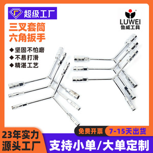 Clé hexagonale à trois branches Luwei 8 10 12 mm, clé à douille métrique manuelle, multifonctionnelle, type Y - Product Image 5