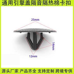 Universal Automotive Hood Insulation Panel <b>Clips</b> 8112637010 8112637000Y-0816 For Engine Bay Trim Fixing - Product Image 2