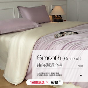 Smooth Graceful Tencel Cotton Bedding Set 60S Solid Color Four-Piece Set Soft Skin-Friendly Eco-Friendly Breathable - Product Image 2