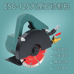 Horse Stone Cutting Machine ESG-125 1.59KW 13mm Blade Household Tile And Stone Cutter - Product Image 5