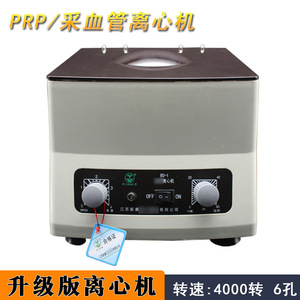 Centrífuga de laboratorio de sobremesa Xinkang 80-1 de 4000 rpm y 6 pozos para separación de suero - Product Image 2