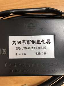 总线大功率刮水器控制器JD269Z-2 - Product Image 4