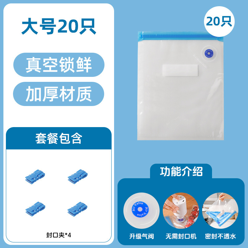 Large size (20 pieces) [includes 4 sealing clips]