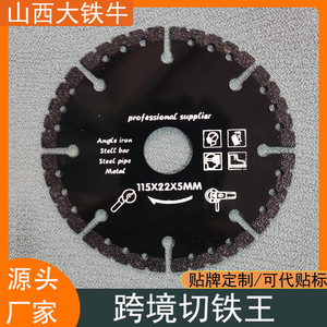 Iron King Diamond Cutting Disc 115X22X5MM For Metal Steel Pipe Angle Iron Stainless Steel - Product Image 4