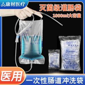 Yankee Med Disposable Enema Bag 1000ml PVC Bowel Cleansing <b>Device</b> For <b>Household</b> Use - Product Image 5