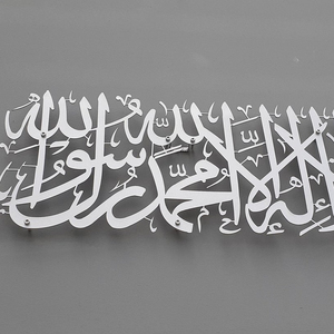 Prima Calligrafia Islamica in Metallo per <span class=keywords><strong>Decorazione</strong></span> Murale, Regalo Islamico, Decorazioni per la Casa durante il <span class=keywords><strong>Ramadan</strong></span> - Product Image 3