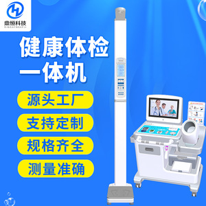 เครื่องตรวจสุขภาพออลอินวัน Dinghengkeji รุ่น Dhmt100 อุปกรณ์วัดสัดส่วนร่างกายมนุษย์ 1-500 กก. - Product Image 1