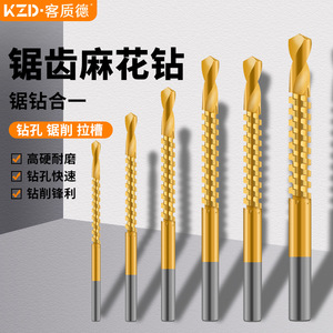 Kzd Guest Quality Hacksaw Drill Bits For Wood Drilling And Grooving Auger Bit Set With Round Shank - Product Image 1