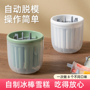Moules à glace 8 cavités en plastique à démoulage automatique pour glaces maison et friandises glacées - Product Image 4