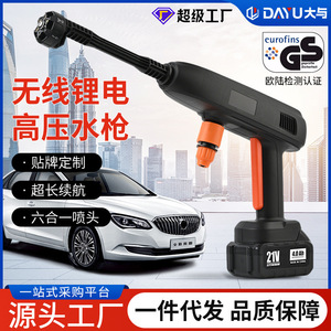 Pulverizador de Alta Presión Inalámbrico Portátil con Batería de Litio, Kit de Herramientas para Lavado de Autos, Patrón de Pulverización Ajustable, Diseño de Múltiples Boquillas - Product Image 4